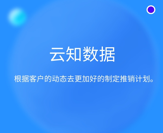 客户关系管理系统对企业来说重要吗}