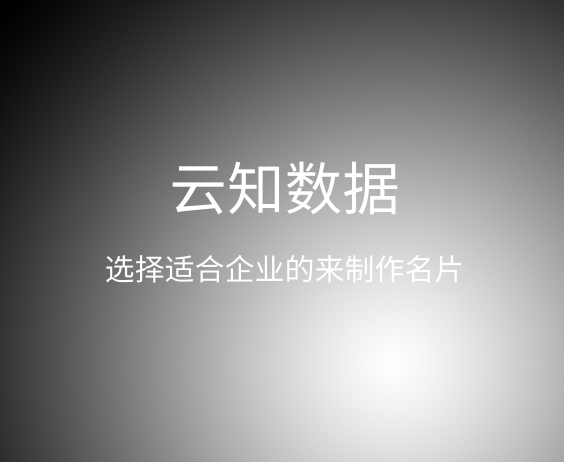 企业定制小程序名片需要提供些什么资料}