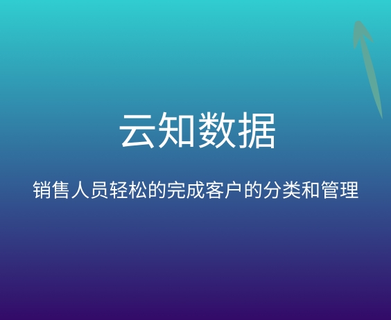 销售管理系统的需求