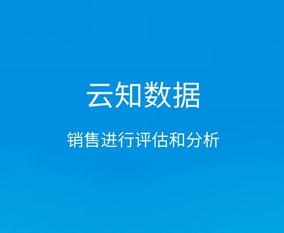 销售管理系统和其它系统有关联吗