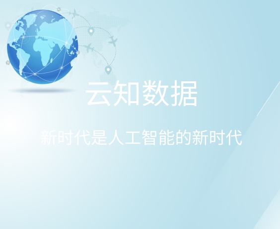 如何寻找AI智能这方面的公司