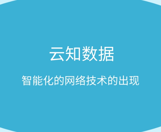 云知数据告诉你人工智能名片有哪些骗局}