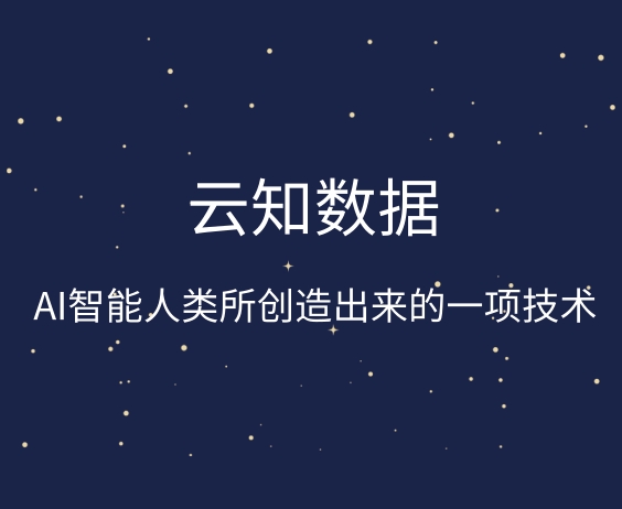 AI智能主要是哪些行业