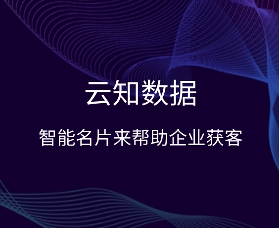 云知数据里面如何修改名片中的头像