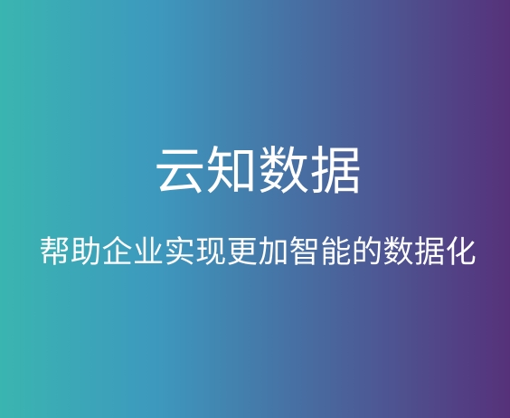 boss数据中台是做什么的