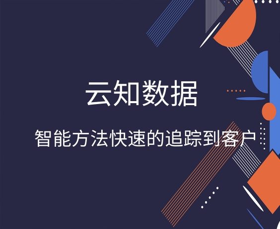 AI雷达跟进客户起到什么作用