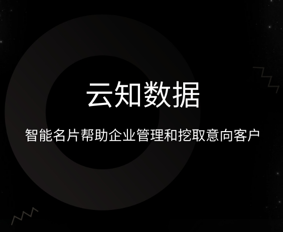 云知数据小程序人工智能有哪些功能