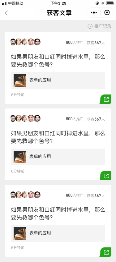 智能销售系统怎么样，好用吗.png