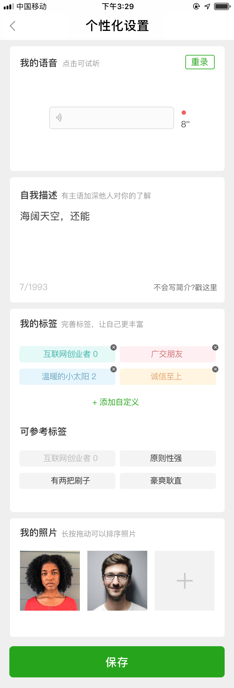 我的_我的名片_个人简介备份.png