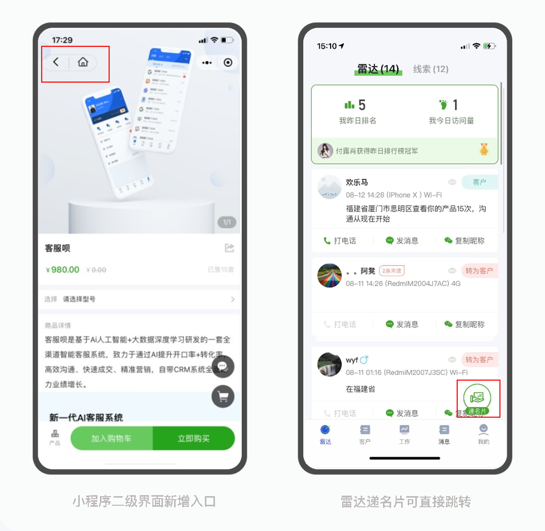 雷达_02.jpg