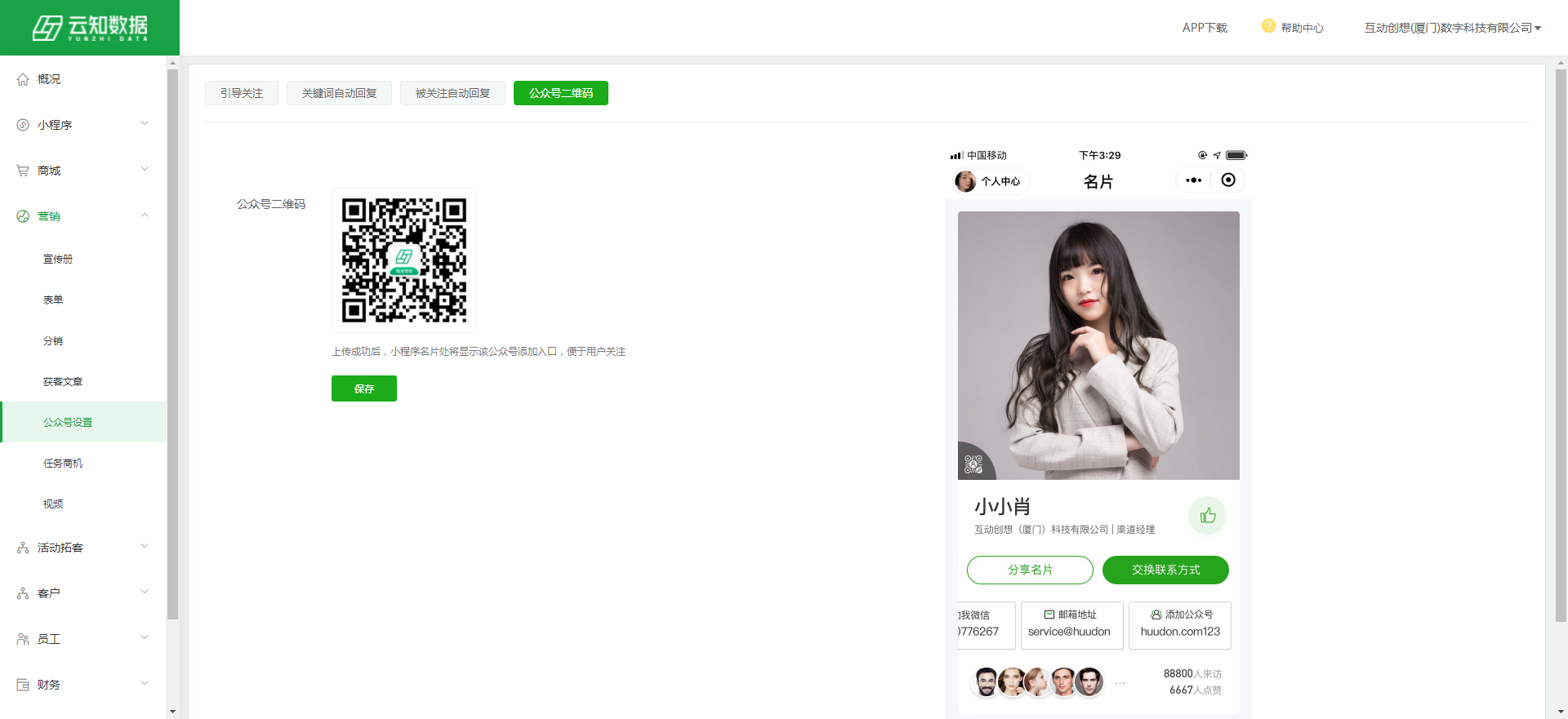 后台上传公众号.png
