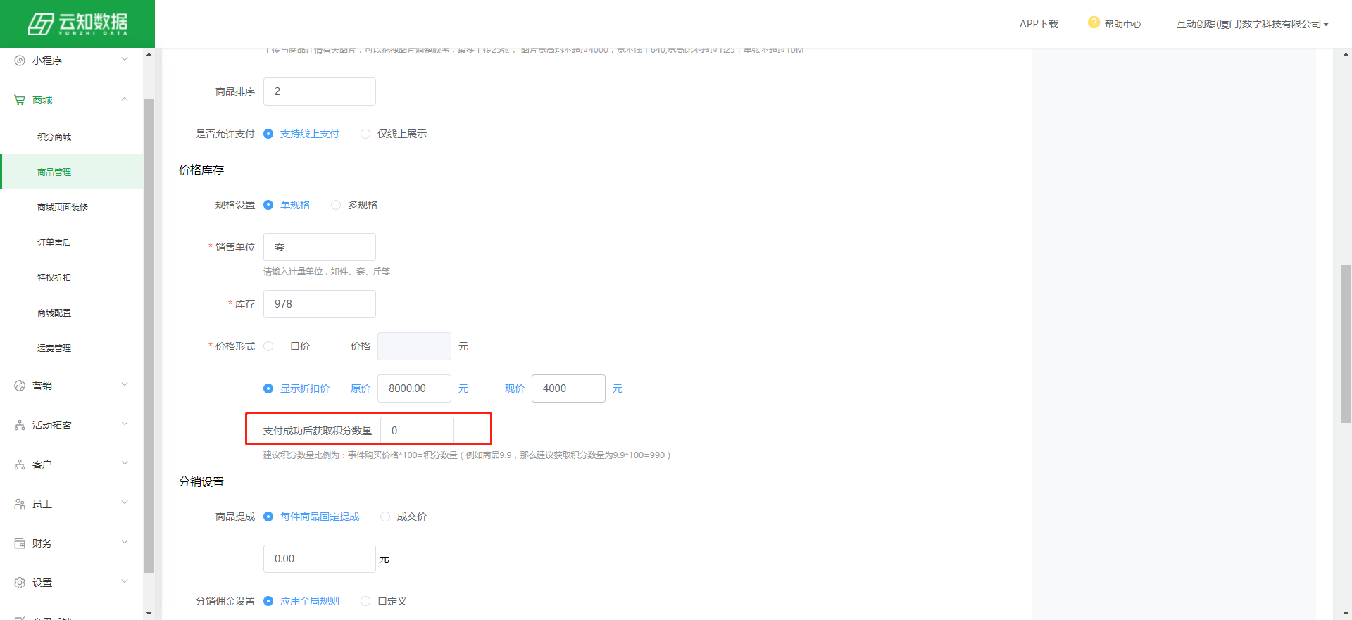 后台签到2.png