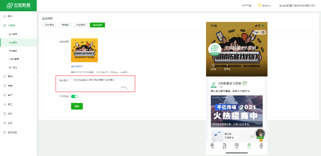 后台新增商表2.png